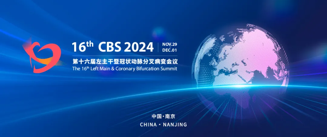 CBS2024 | 帕母医疗即将闪耀登场第十六届CBS2024盛会